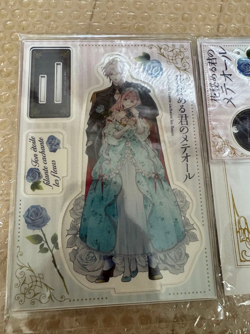 花秘める君のメテオール 1-3 リーフレット アクリルスタンド
