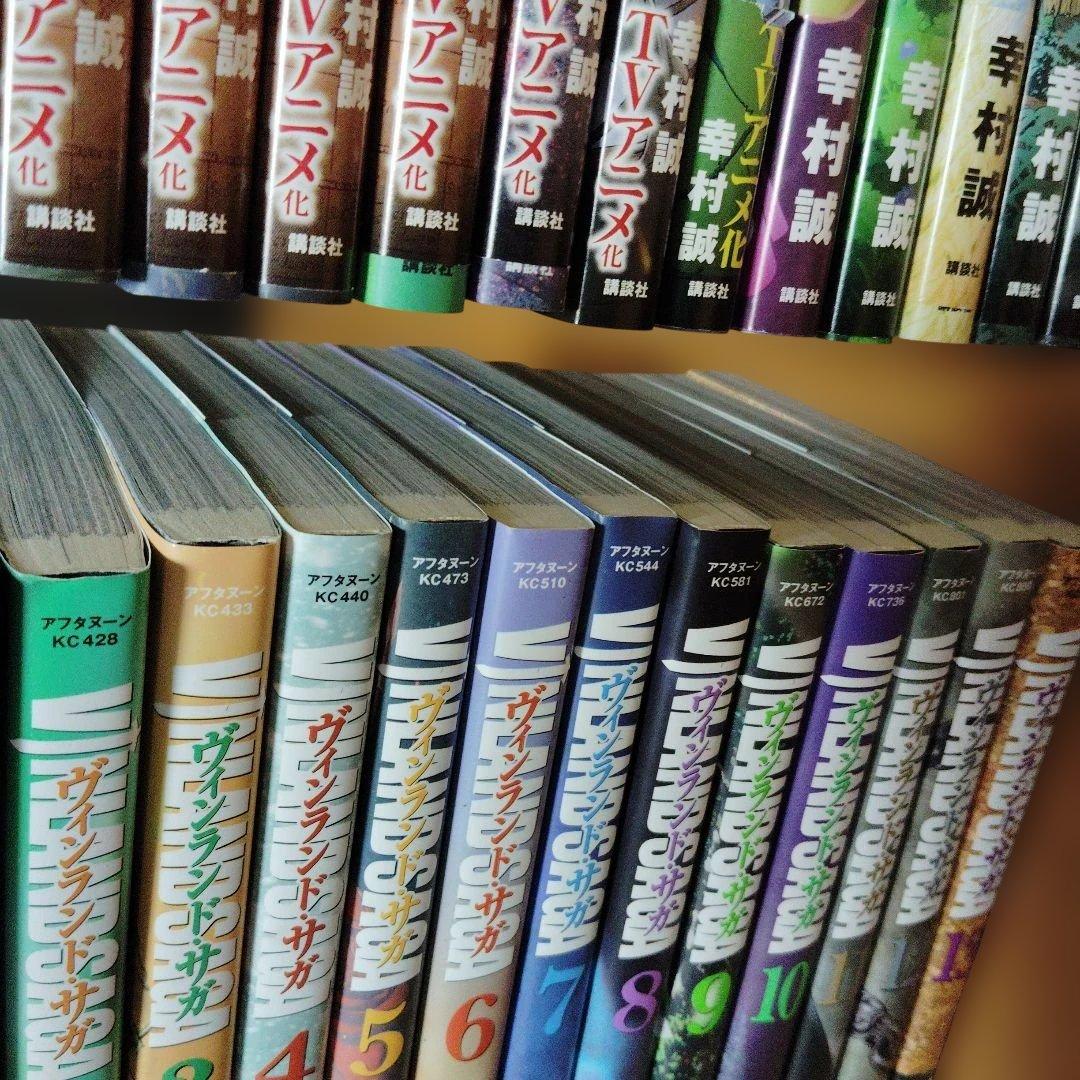 ヴィンランド・サガ　 1-28巻セット