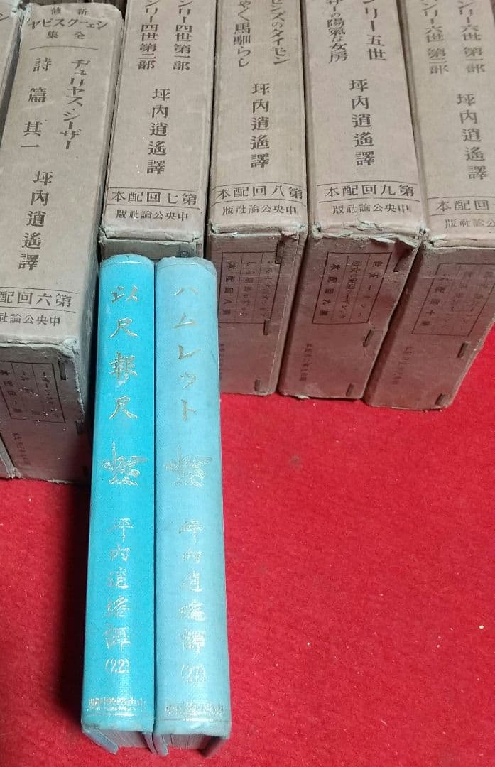 古本 シェークスピア全集 40冊 20箱入