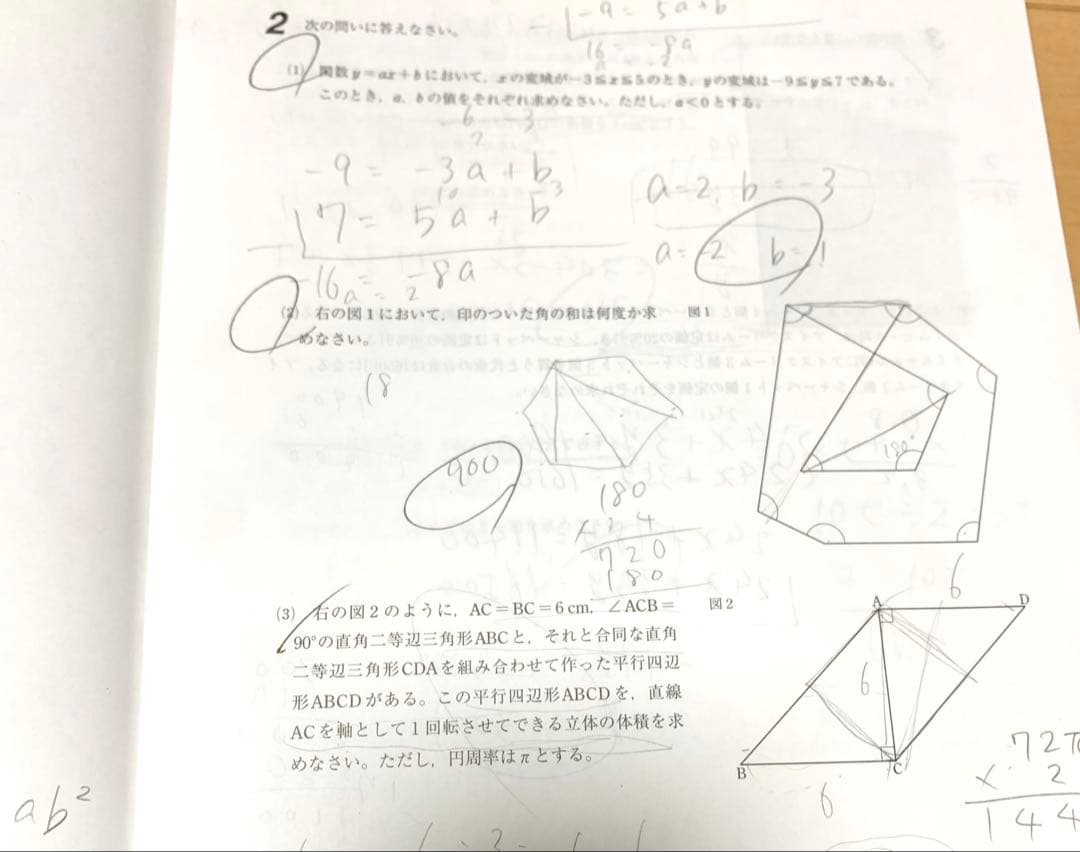 特訓クラス選抜試験　中2 9月 4年分 2024 2023 2022 2021