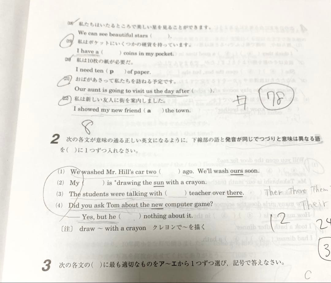 特訓クラス選抜試験　中2 9月 4年分 2024 2023 2022 2021