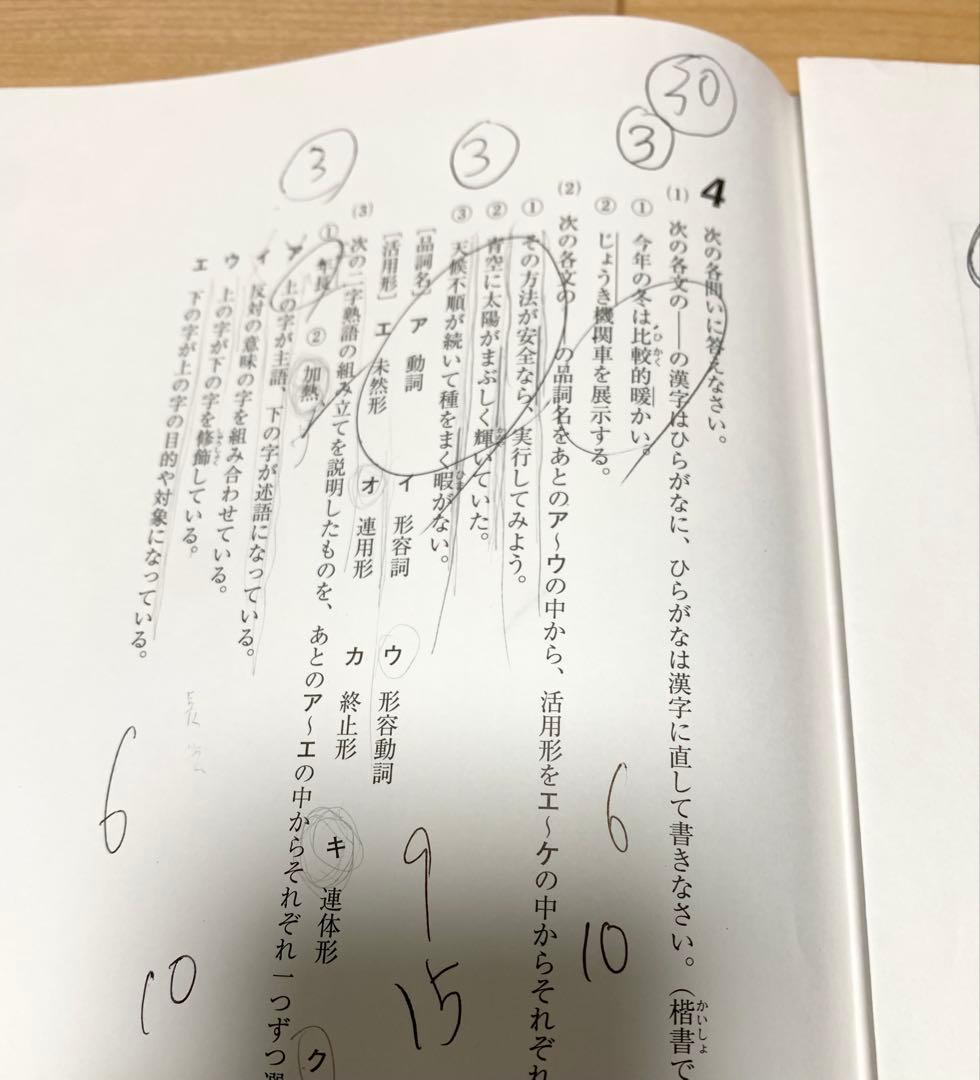 特訓クラス選抜試験　中2 9月 4年分 2024 2023 2022 2021