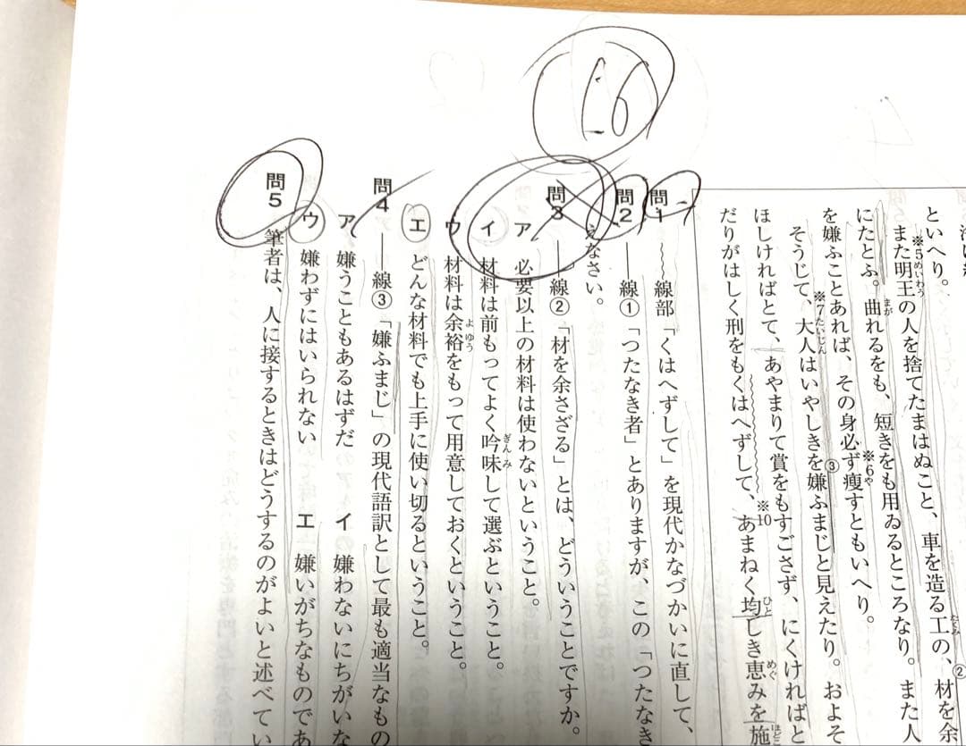 特訓クラス選抜試験　中2 9月 4年分 2024 2023 2022 2021