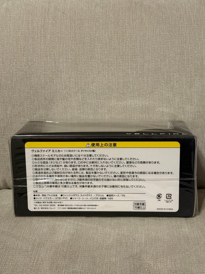 トヨタ　40ヴェルファイア 非売品ミニカー