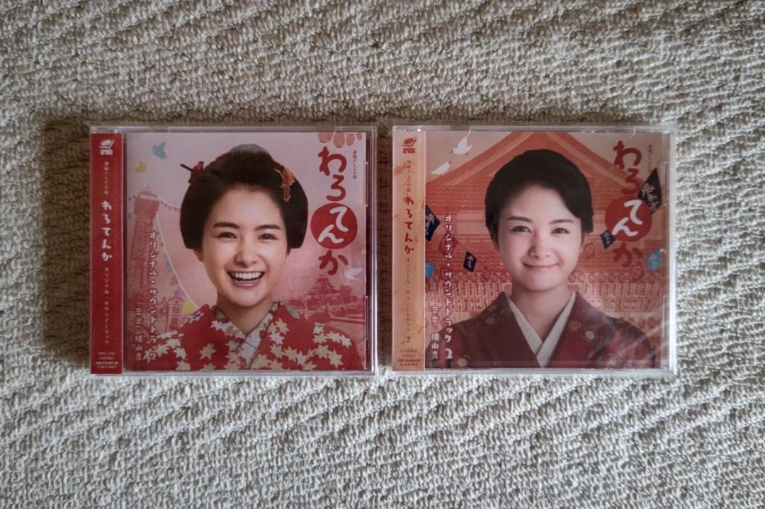 葵わかな主演ＮＨＫ朝ドラ『わろてんか』ＯＳＴ盤２枚セット販売／音楽：横山克