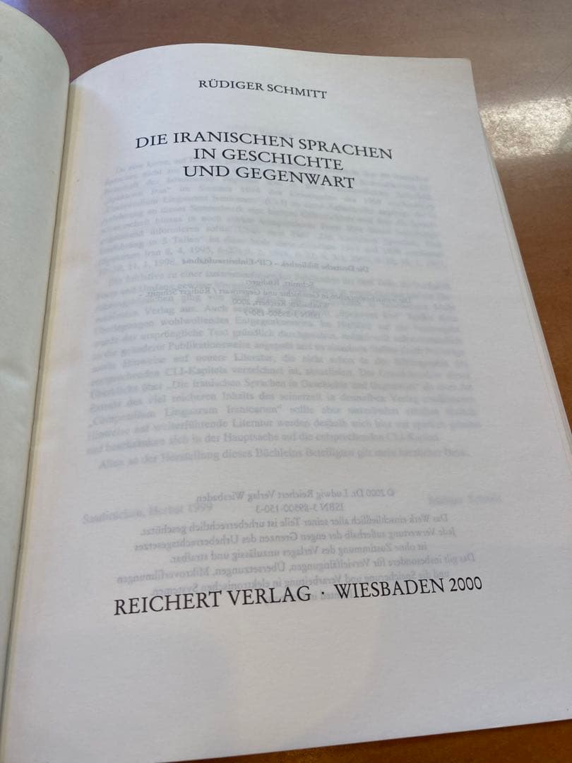 古代及び現代のイラン諸語概説書（ドイツ語）