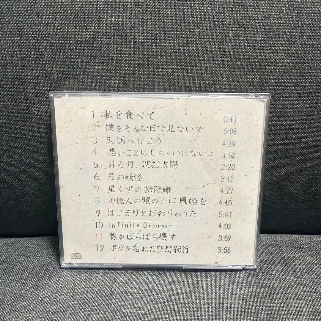 きくお きくおミク CD