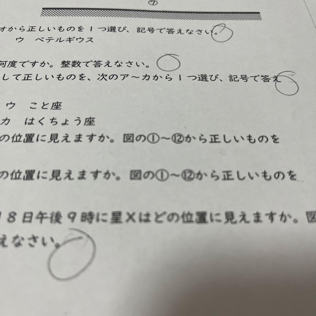 能開センター2023年度 小学6年実力判定模試 中学受験　解答&解説