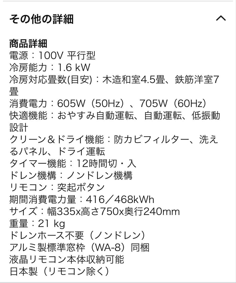 コロナ ReLaLa ウインド冷専エアコン 1.6kW CW-1821(W)