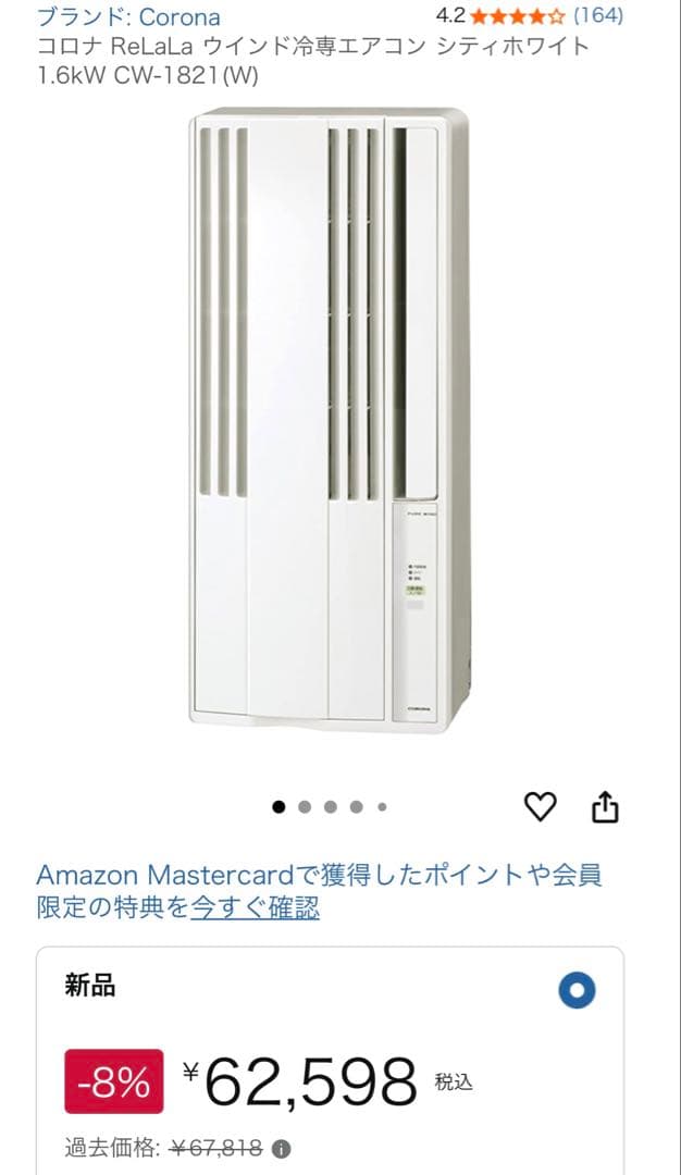 コロナ ReLaLa ウインド冷専エアコン 1.6kW CW-1821(W)