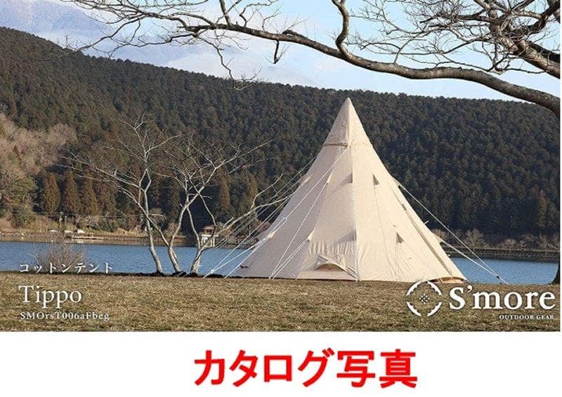 未使用！S'more Tippo300 スモア ティポ300 ティピーテント