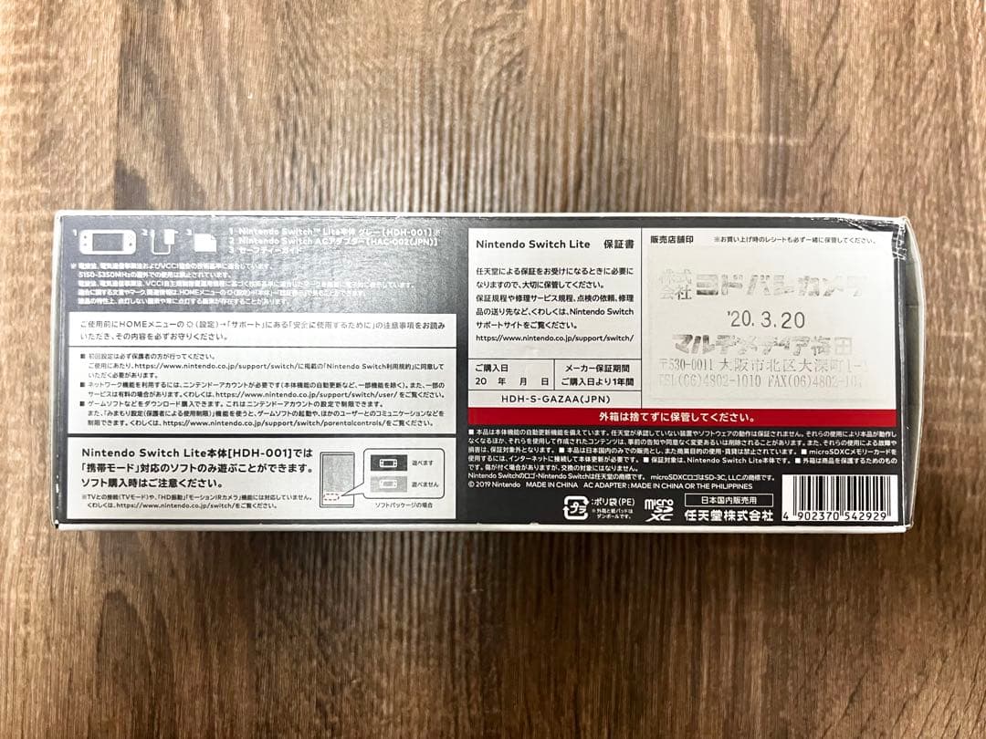 【美品】Nintendo Switch Lite グレー　あつまれどうぶつの森