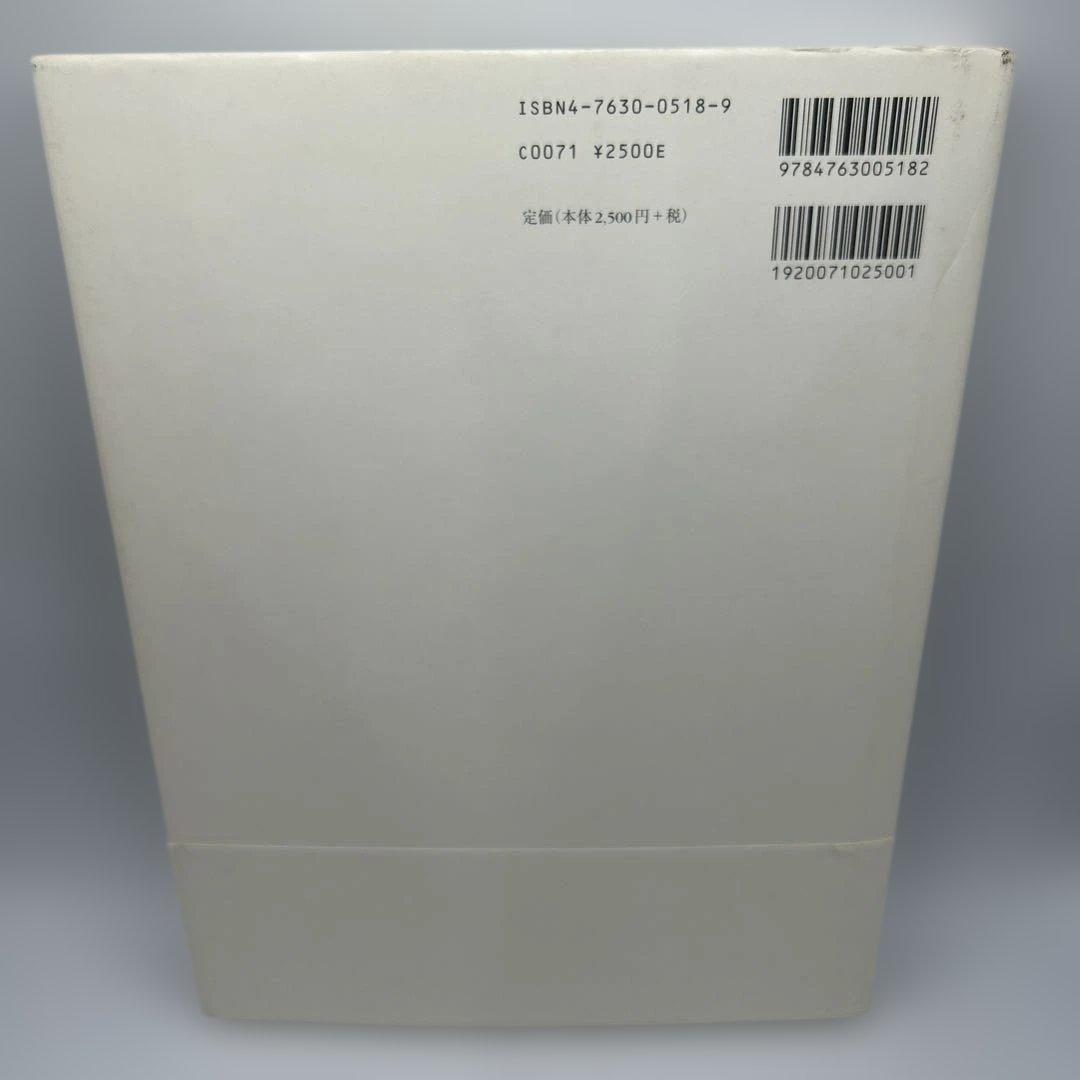 諏訪敦絵画作品集 : 1995-2005 帯付き初版本　ポストカード付き希少品