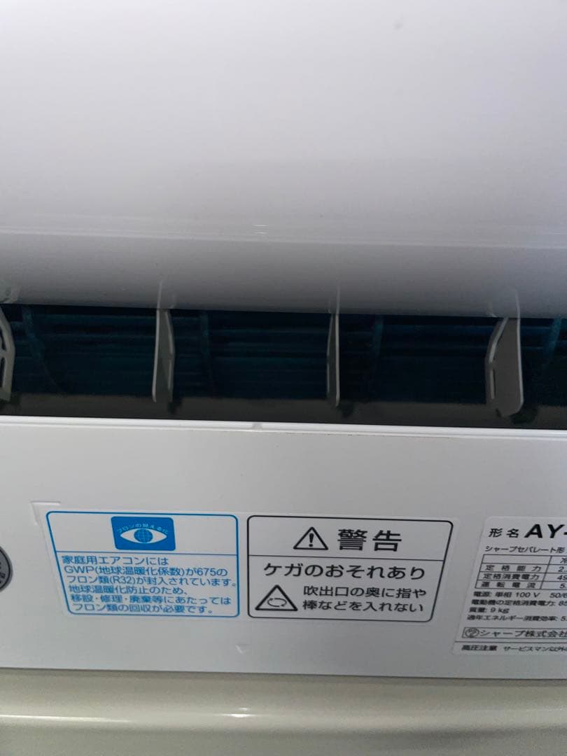 【からす】2025年製 SHARP エアコン AY-S22TD