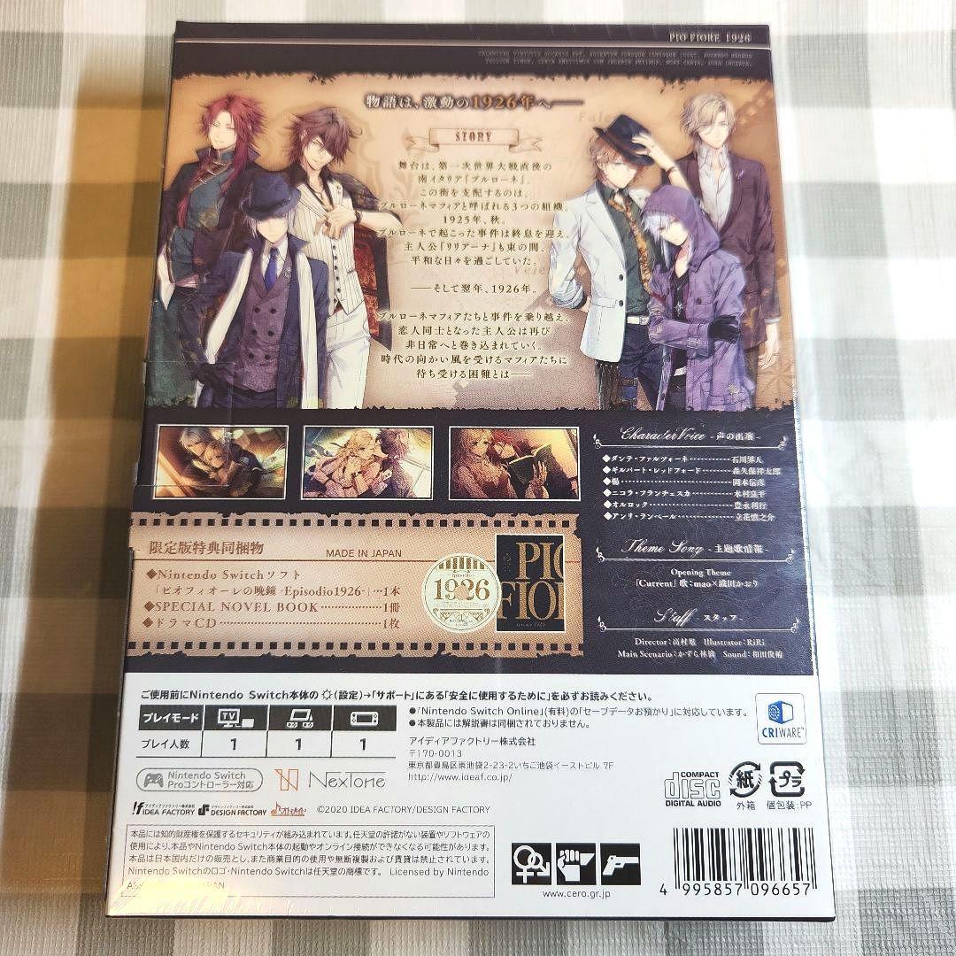 ピオフィオーレの晩鐘 Episodio1926 限定版新品未開封＋予約特典CD