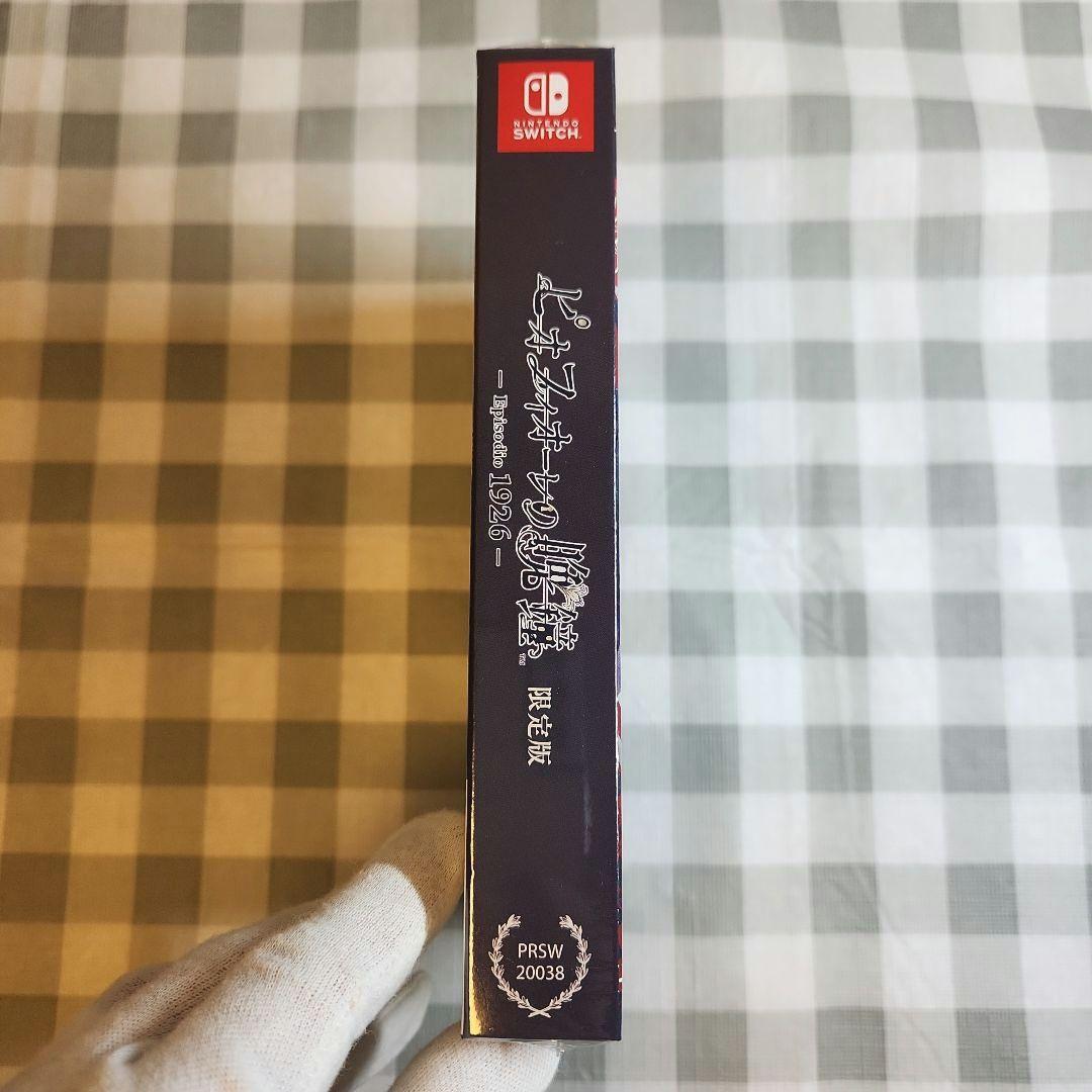 ピオフィオーレの晩鐘 Episodio1926 限定版新品未開封＋予約特典CD