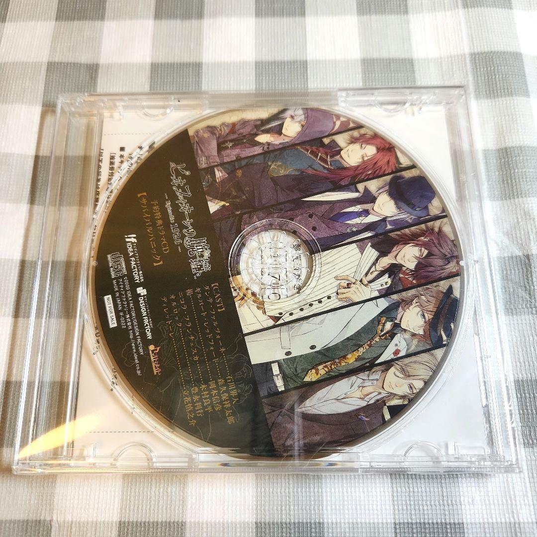 ピオフィオーレの晩鐘 Episodio1926 限定版新品未開封＋予約特典CD