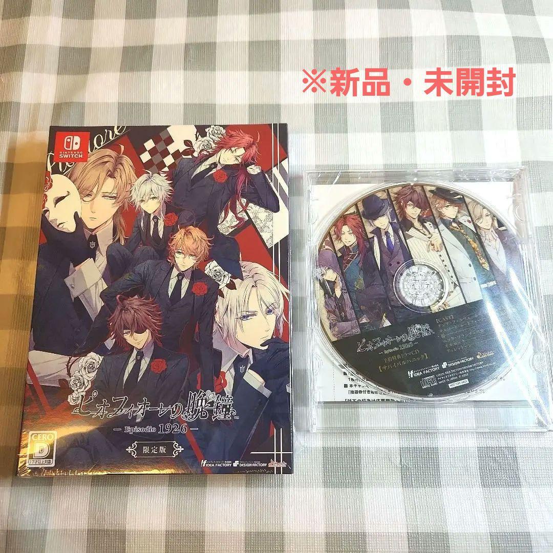 ピオフィオーレの晩鐘 Episodio1926 限定版新品未開封＋予約特典CD