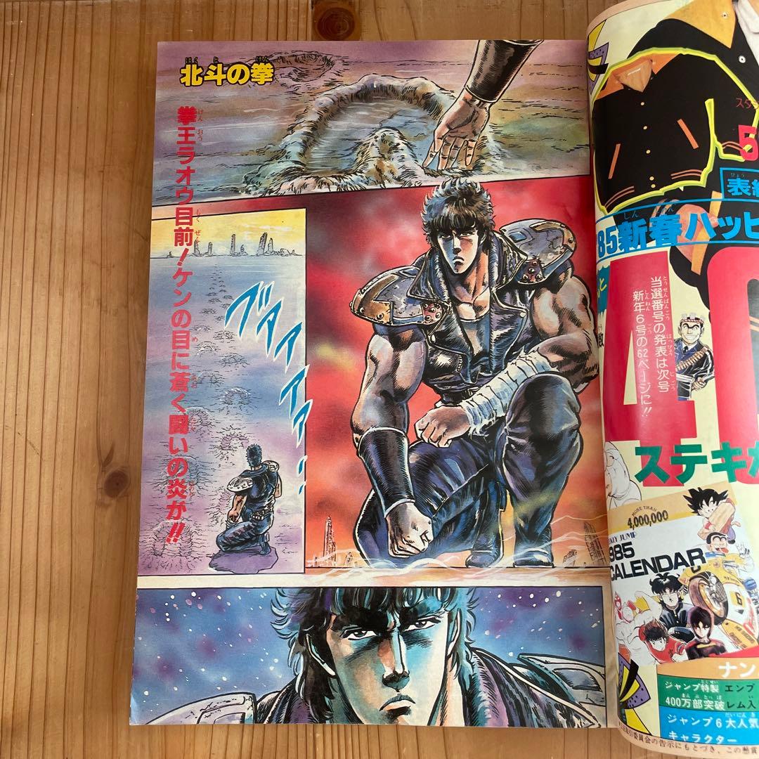 【激アツ】週刊少年ジャンプ　1958年4.5号