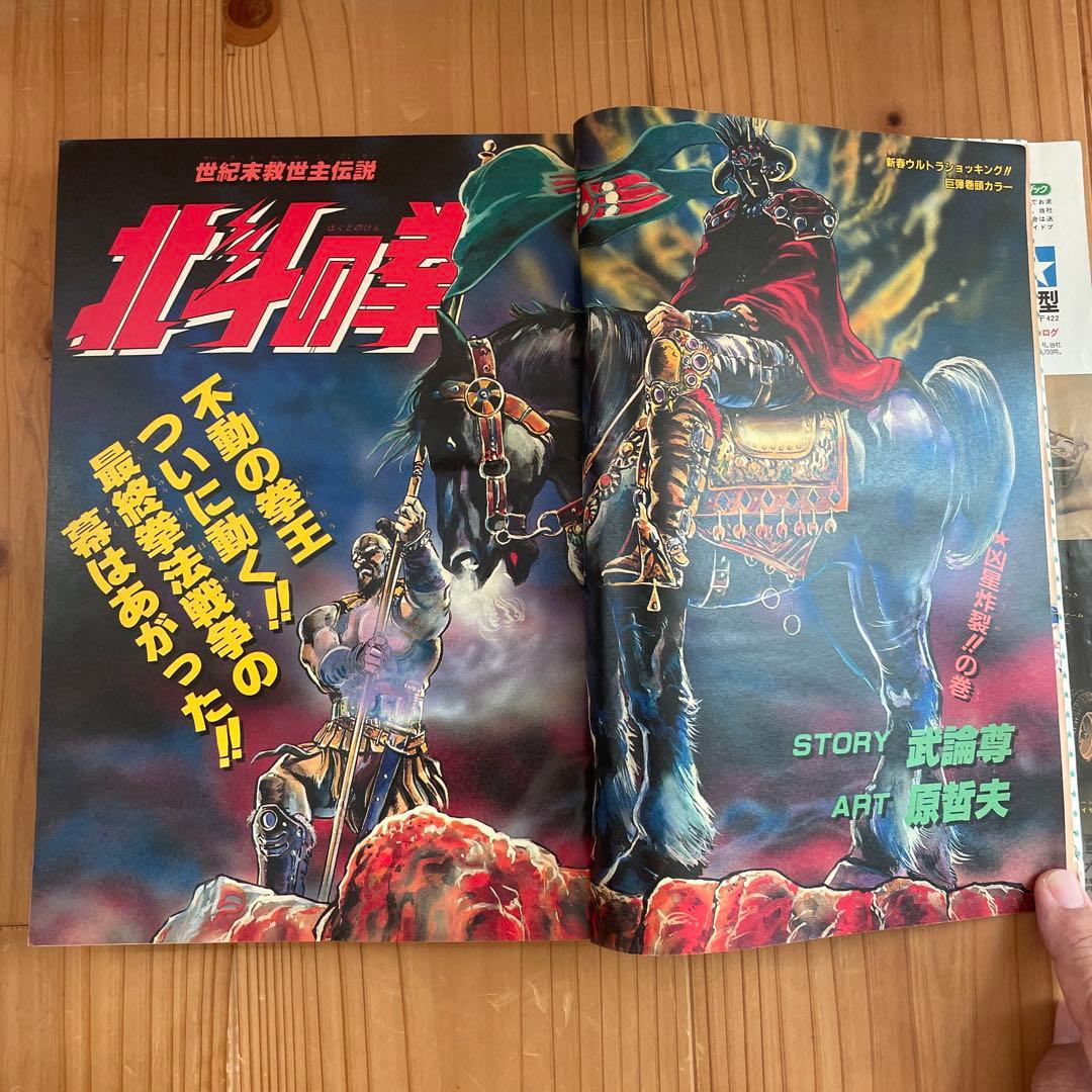 【激アツ】週刊少年ジャンプ　1958年4.5号