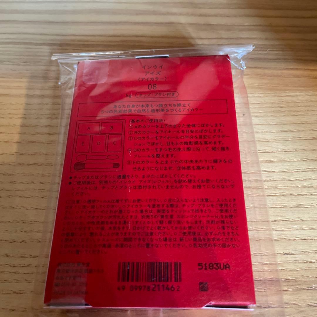 インウイ アイズ 08 新品 未開封
