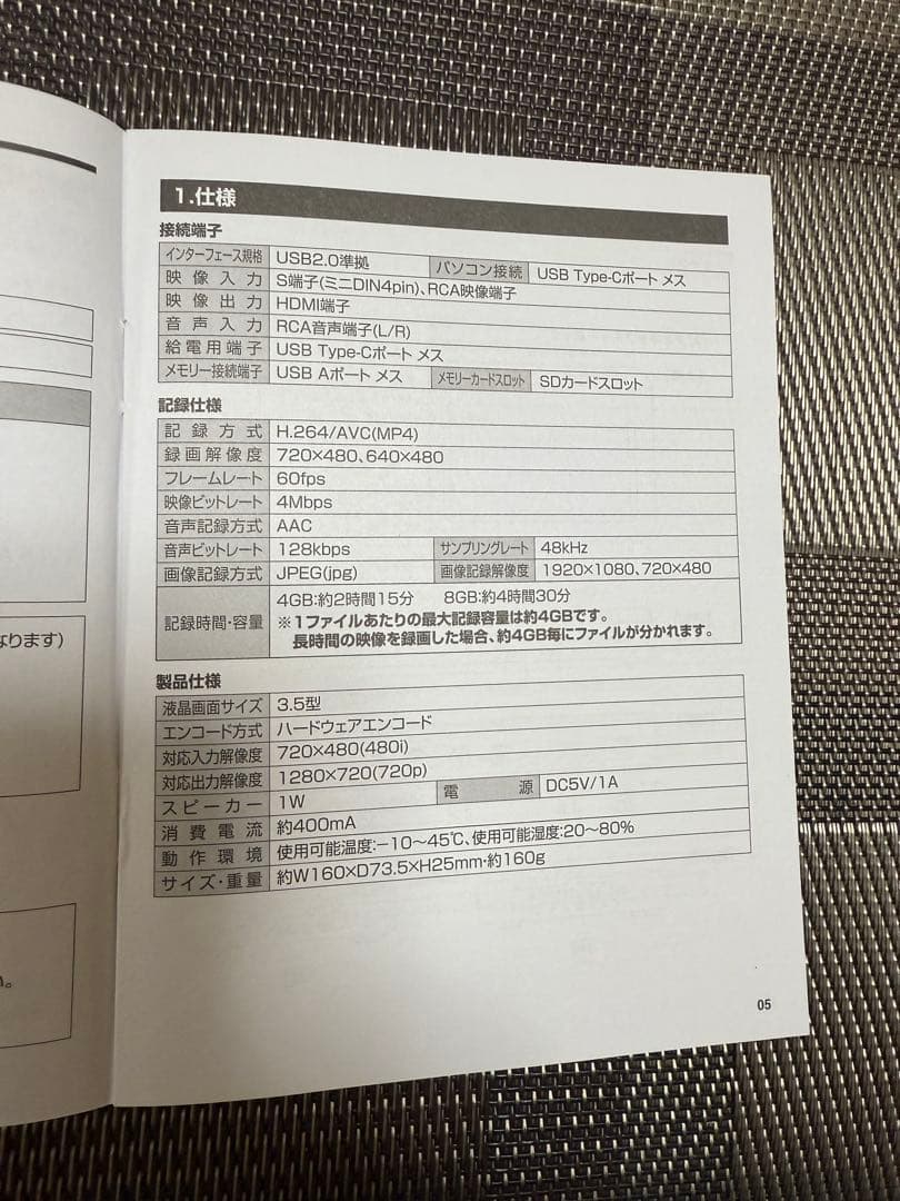 サンワサプライ　ビデオキャプチャーボックス 400-MED1029 デジタル化