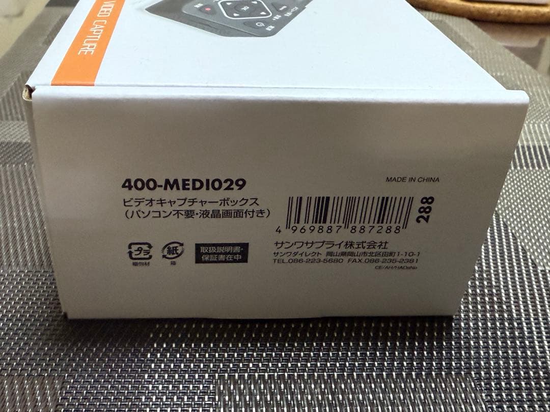 サンワサプライ　ビデオキャプチャーボックス 400-MED1029 デジタル化