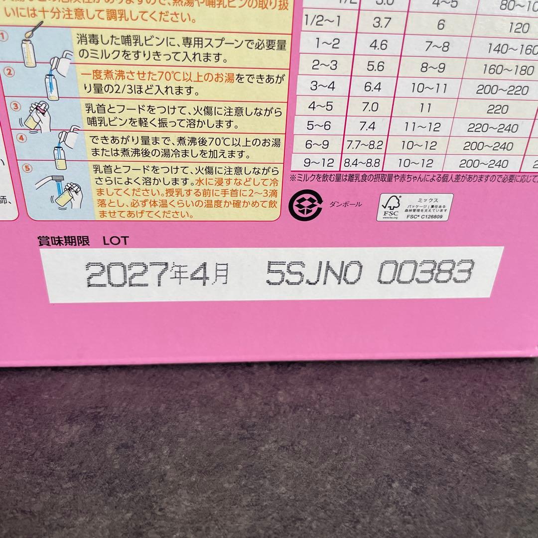 アイクレオ バランスミルク 800g×3