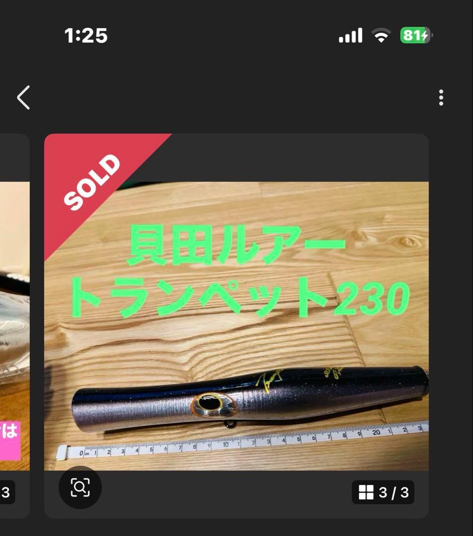 ルアー・フライ Gardenkojima