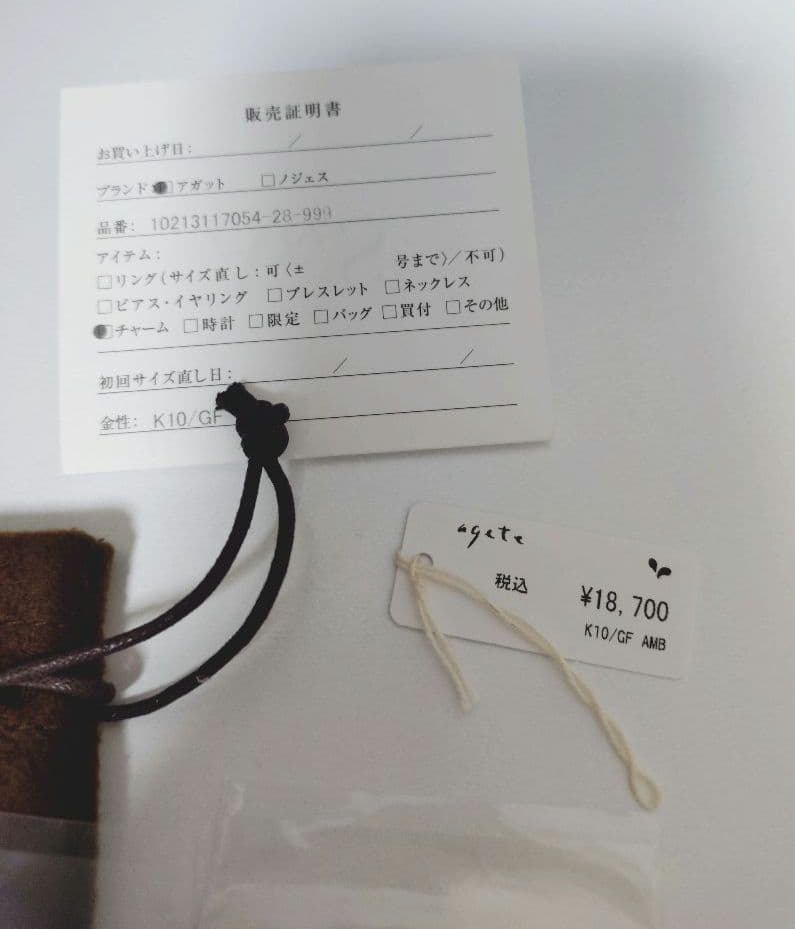 ☆未使用☆agete アンバー ピアスチャーム