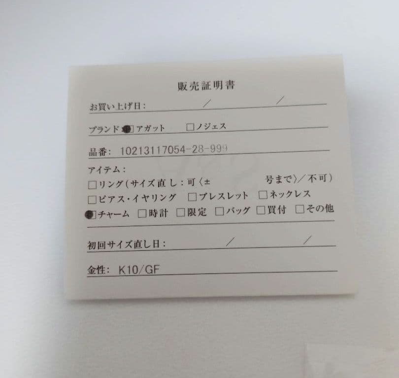 ☆未使用☆agete アンバー ピアスチャーム