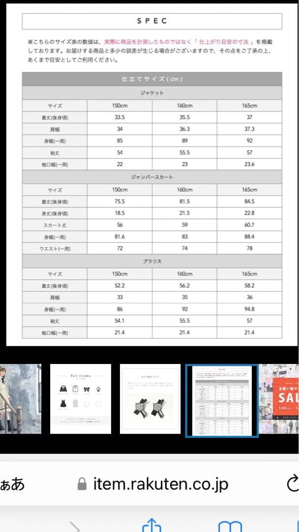 アリサナ　小学校卒業式用　150cm 3点セット　一回のみ着用　クリーニング済み