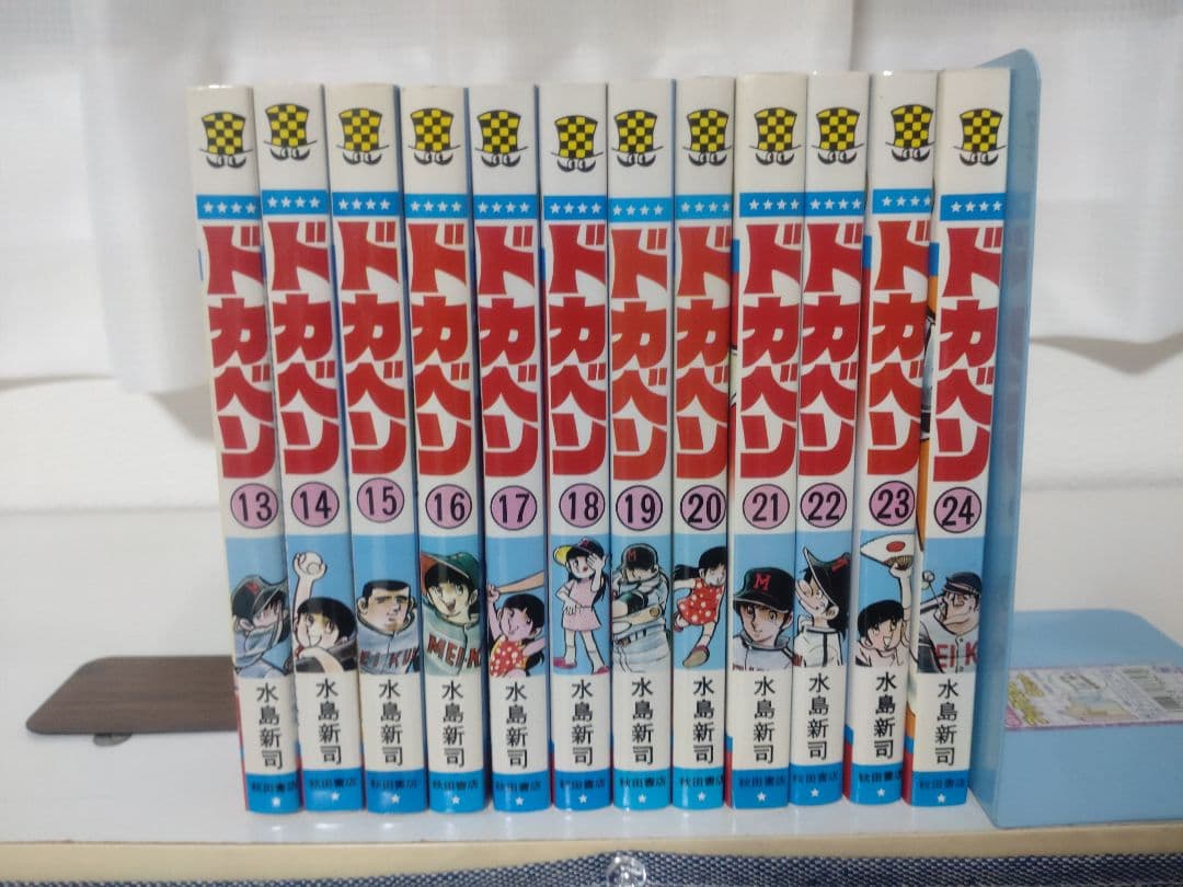 コミック　ドカベン 全48巻　大甲子園 全26巻