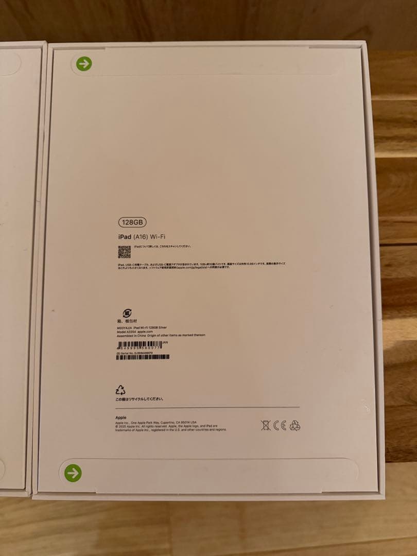 新品未開封第11世代 iPad A16 Wi-Fi 128Gシルバー　2個セット
