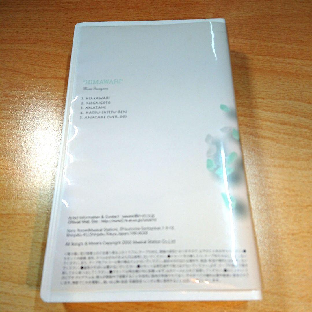 笹川美和 インディーズPV集VHS『HIMAWARI』