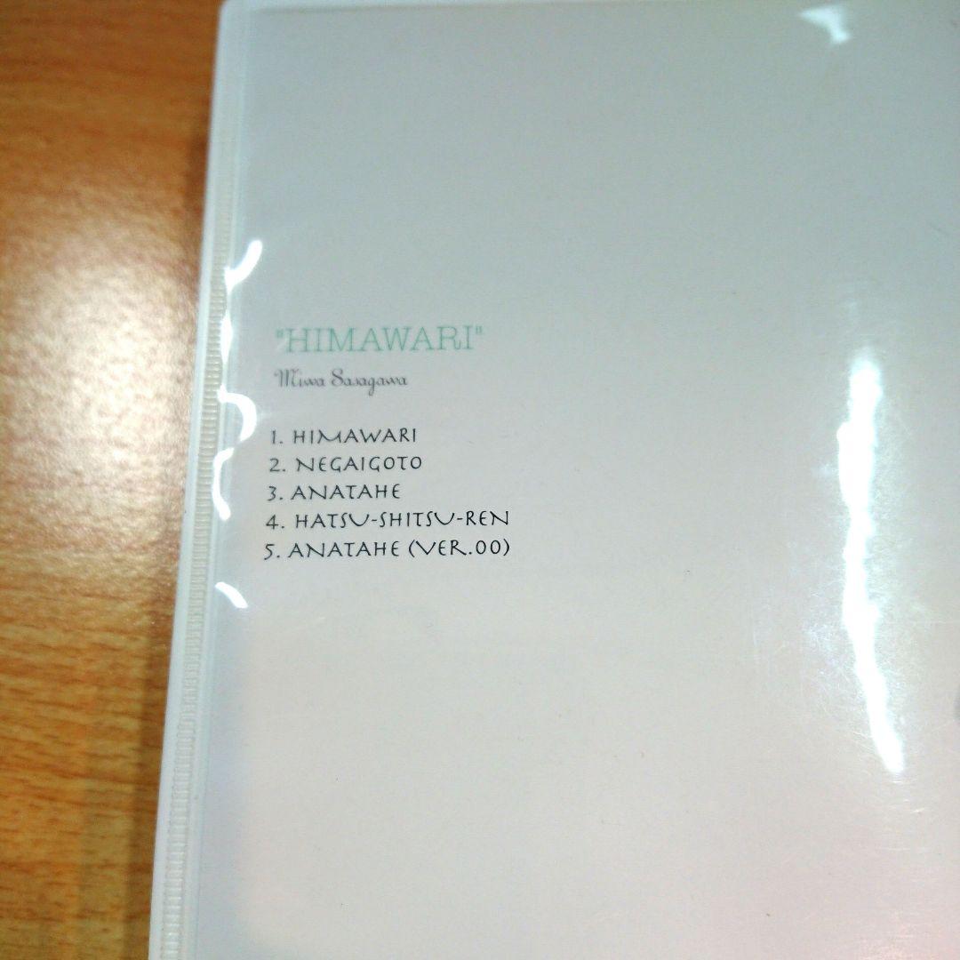 笹川美和 インディーズPV集VHS『HIMAWARI』
