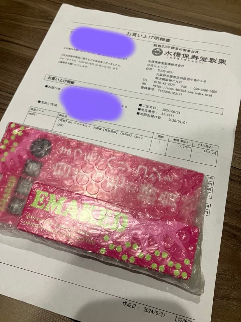 EMAKED エマーキッド 6ml