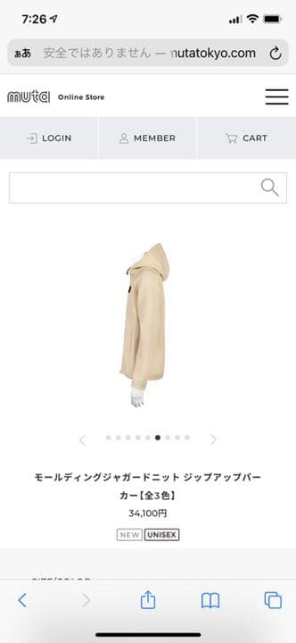 1ヶ月前にパルコにて34100円で購入