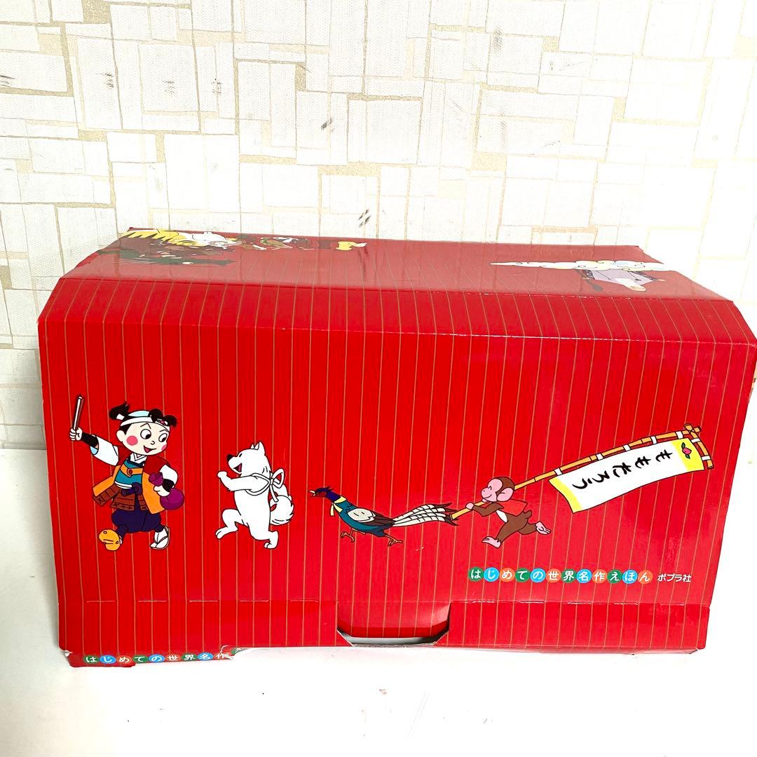 はじめての世界名作えほん あかいえほんのおうち 1〜40巻 ポプラ 1冊欠品