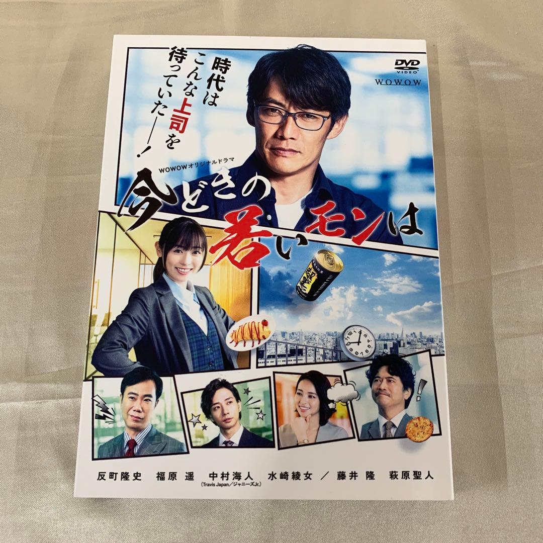 WOWOWオリジナルドラマ 今どきの若いモンは DVD-BOX
