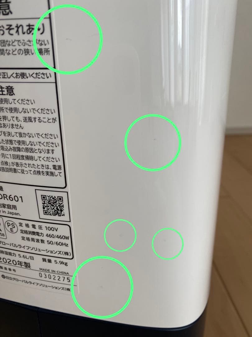 日立　除湿機　HJS-DR601