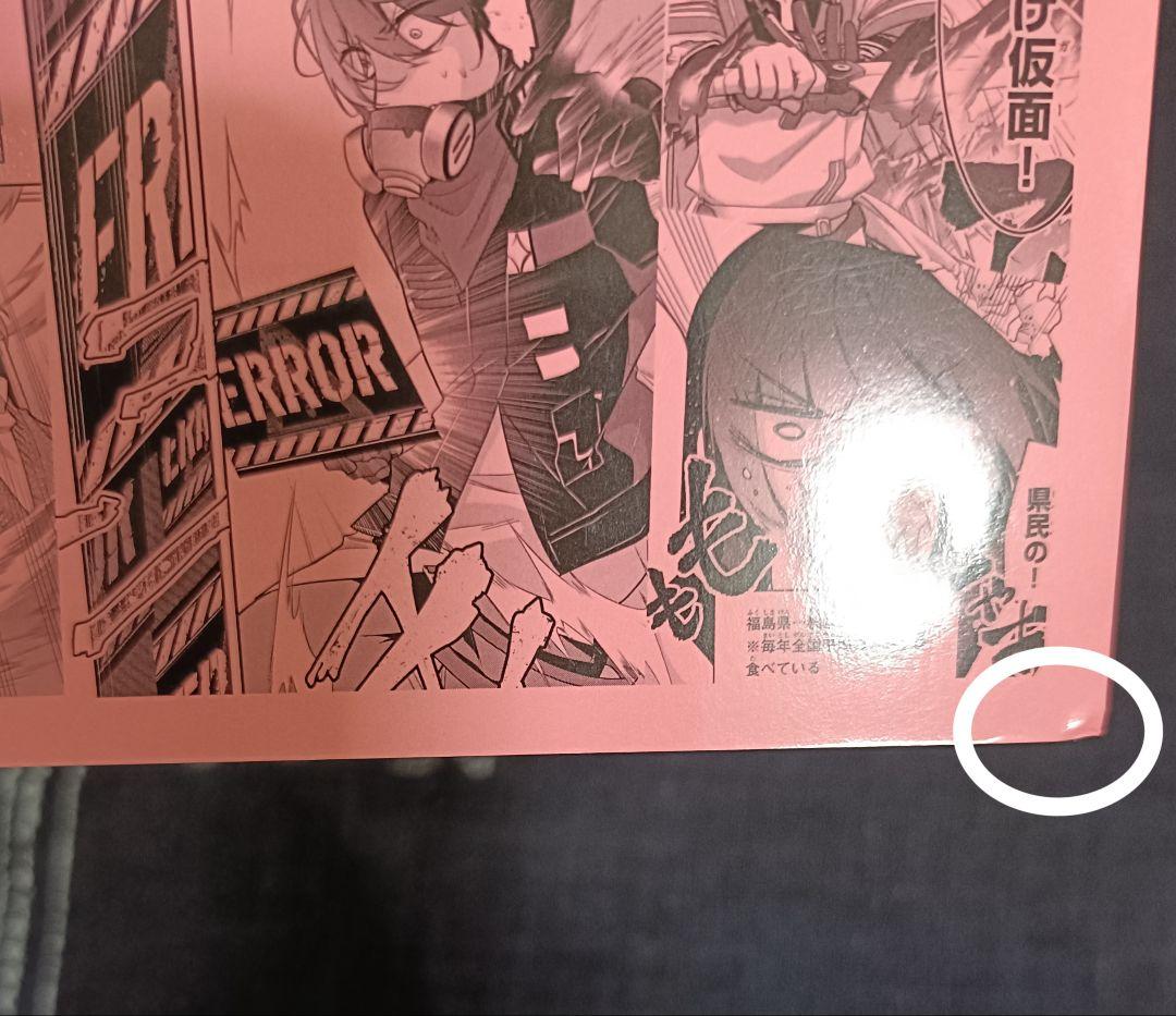 四十七大戦　11、12、13、14巻