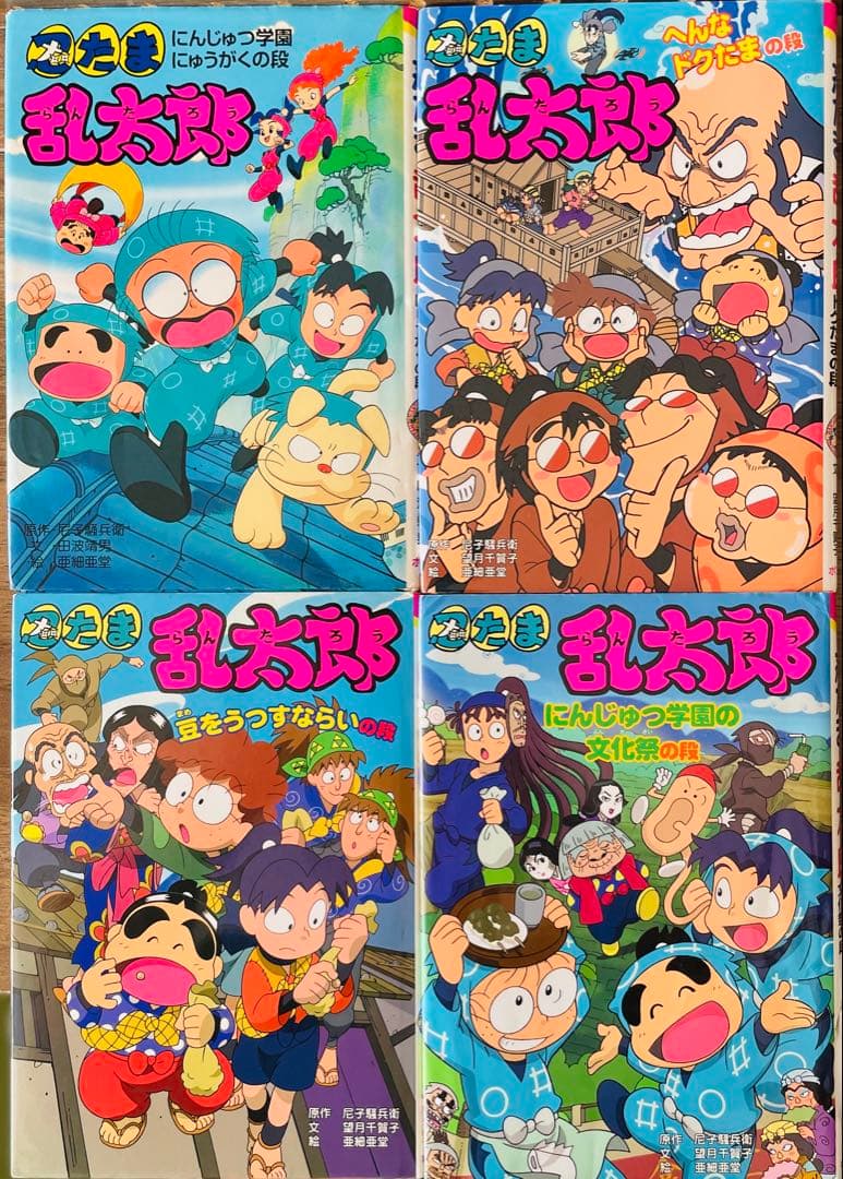 忍たま乱太郎9冊＋らくだいにんじゃ3冊＋映画版3冊＋他2冊　計17冊