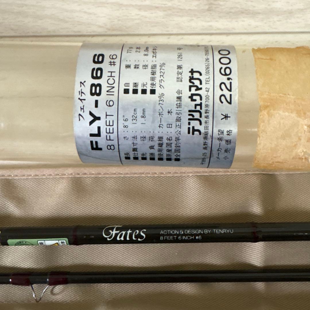 GATTIフライロット FR905TAとテンリュウFLY-866の2本セット