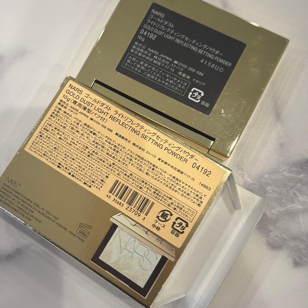 dior サンククルール 557 ブラウンカシミア 、NARS ゴールドダスト