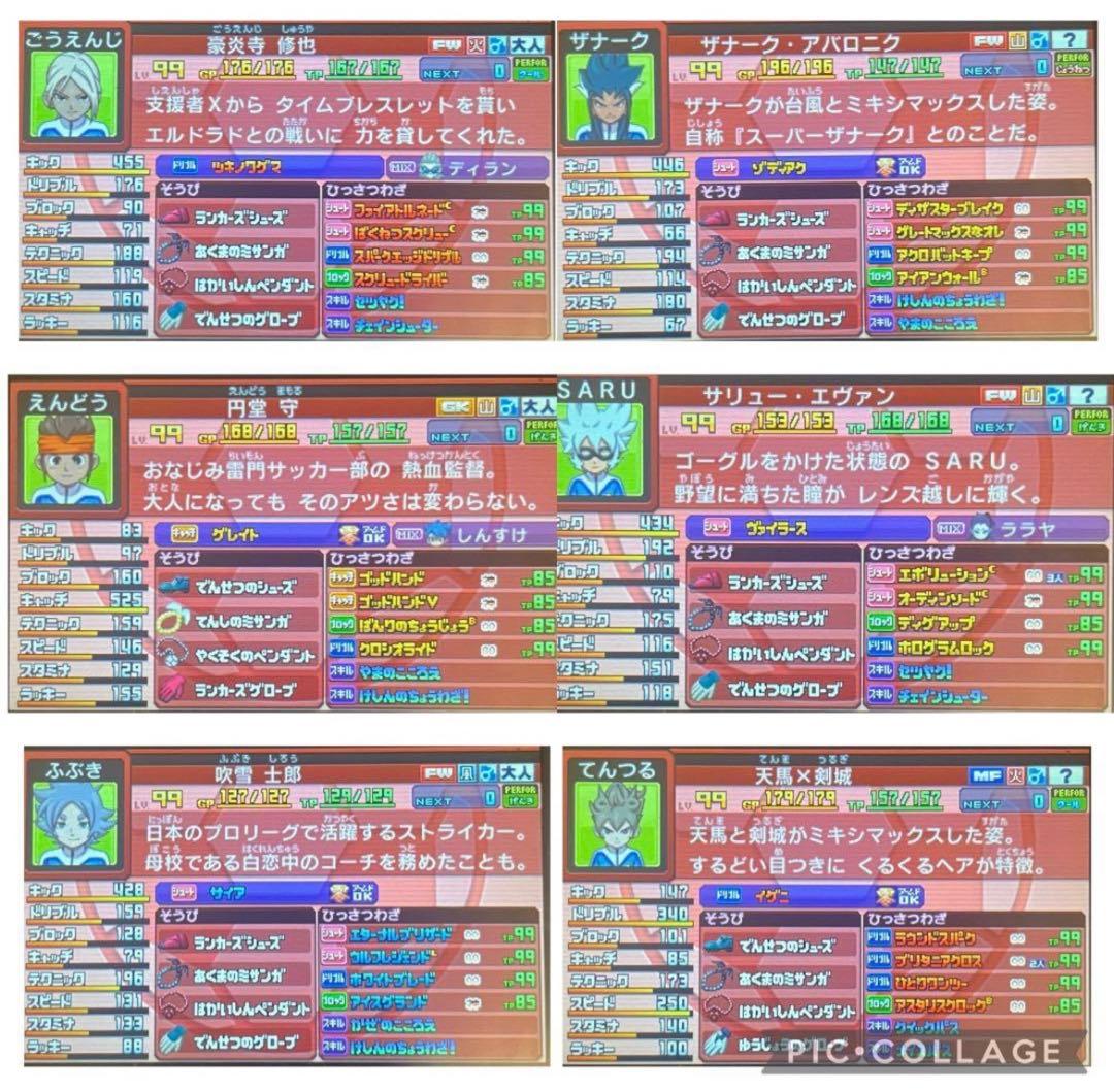 イナズマイレブンGO ギャラクシー ビックバン