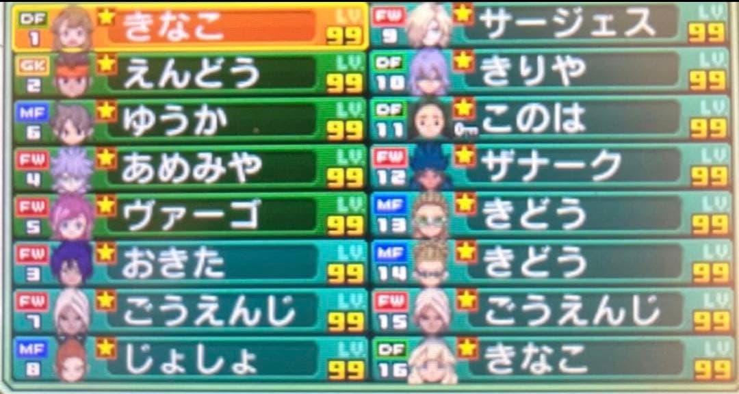 イナズマイレブンGO ギャラクシー ビックバン