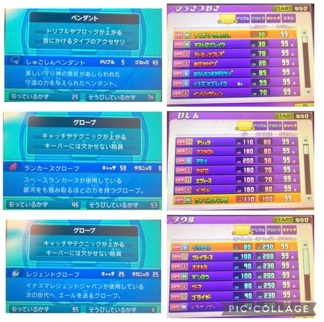 イナズマイレブンGO ギャラクシー ビックバン