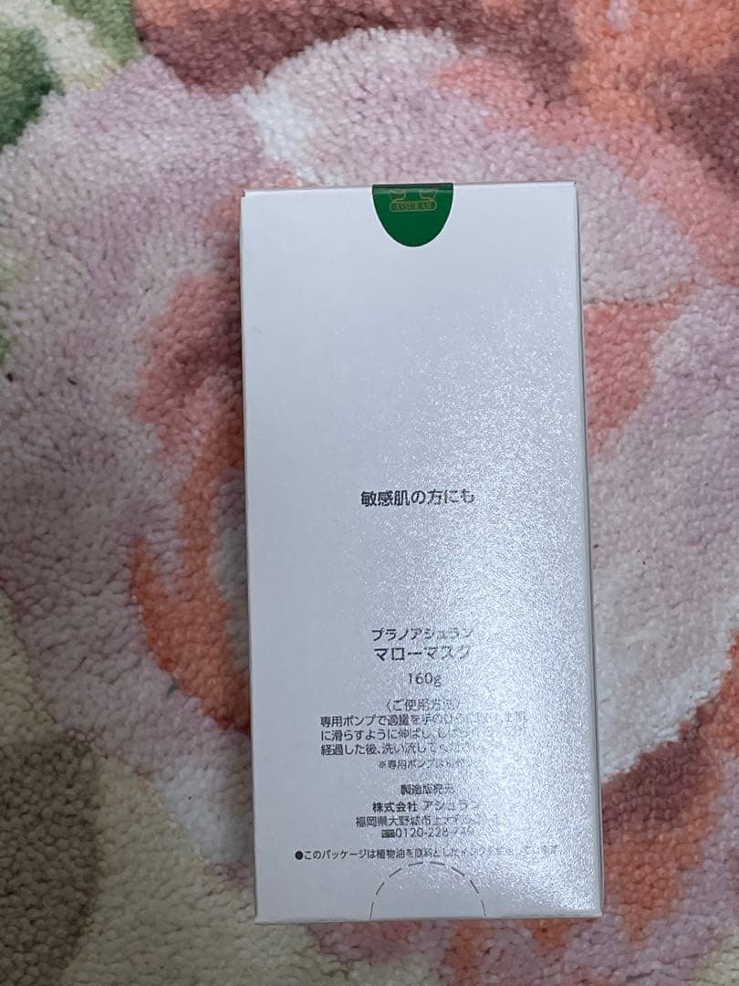 アシュラン☆マローマスク