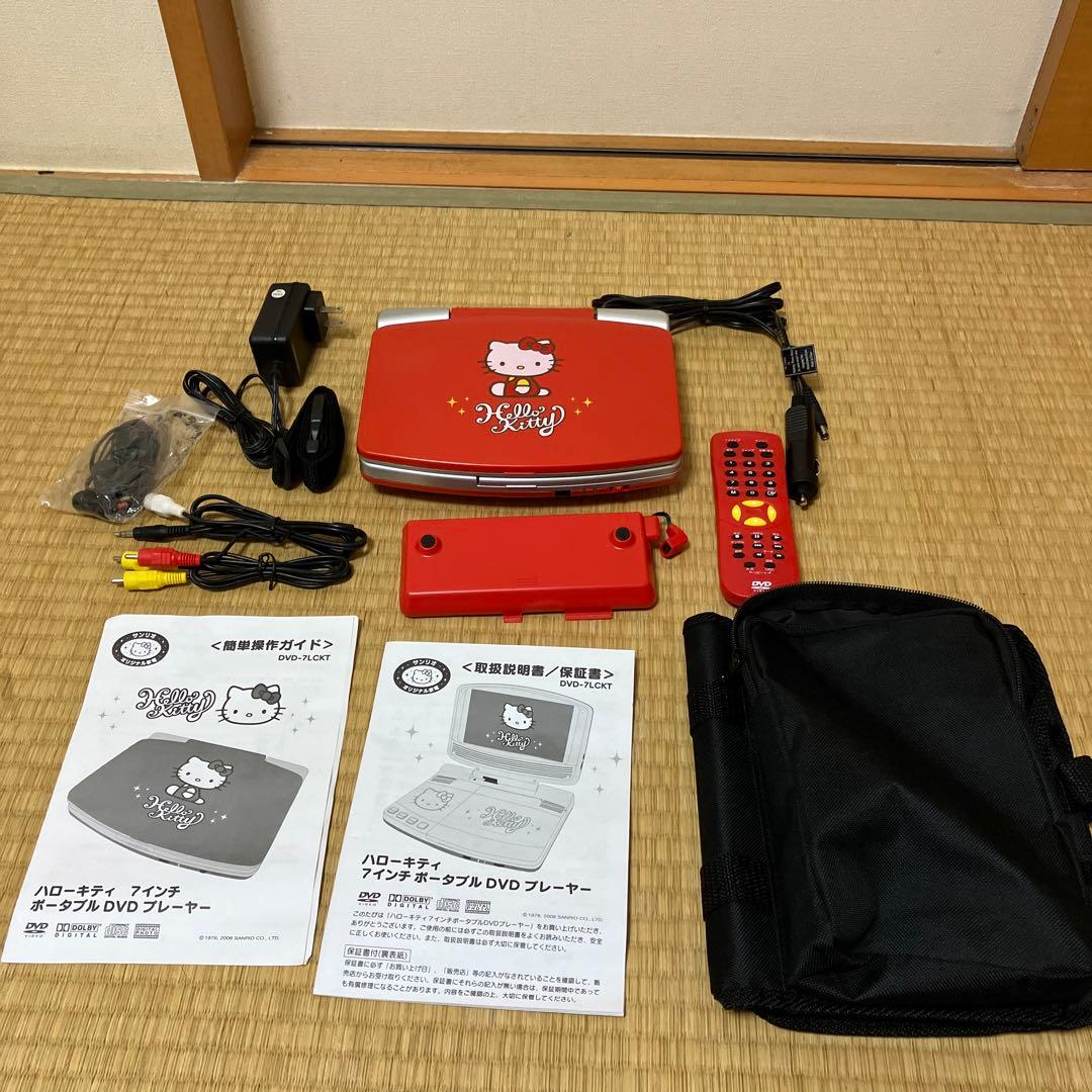 ハローキティDVD-7LCKT ポータブルDVDプレーヤーほぼ未使用　サンリオ